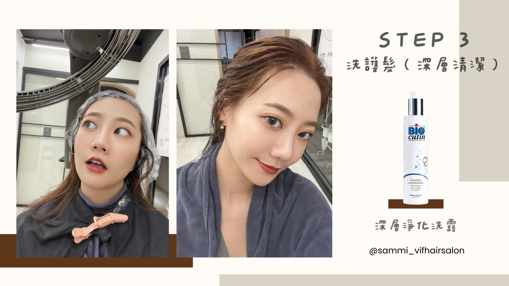 髮色銜接~蜜糖橘棕色髮根補色+Bio Cutin頭皮全方位療程養髮