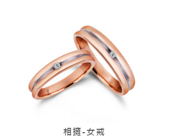 相擁 女戒.PNG